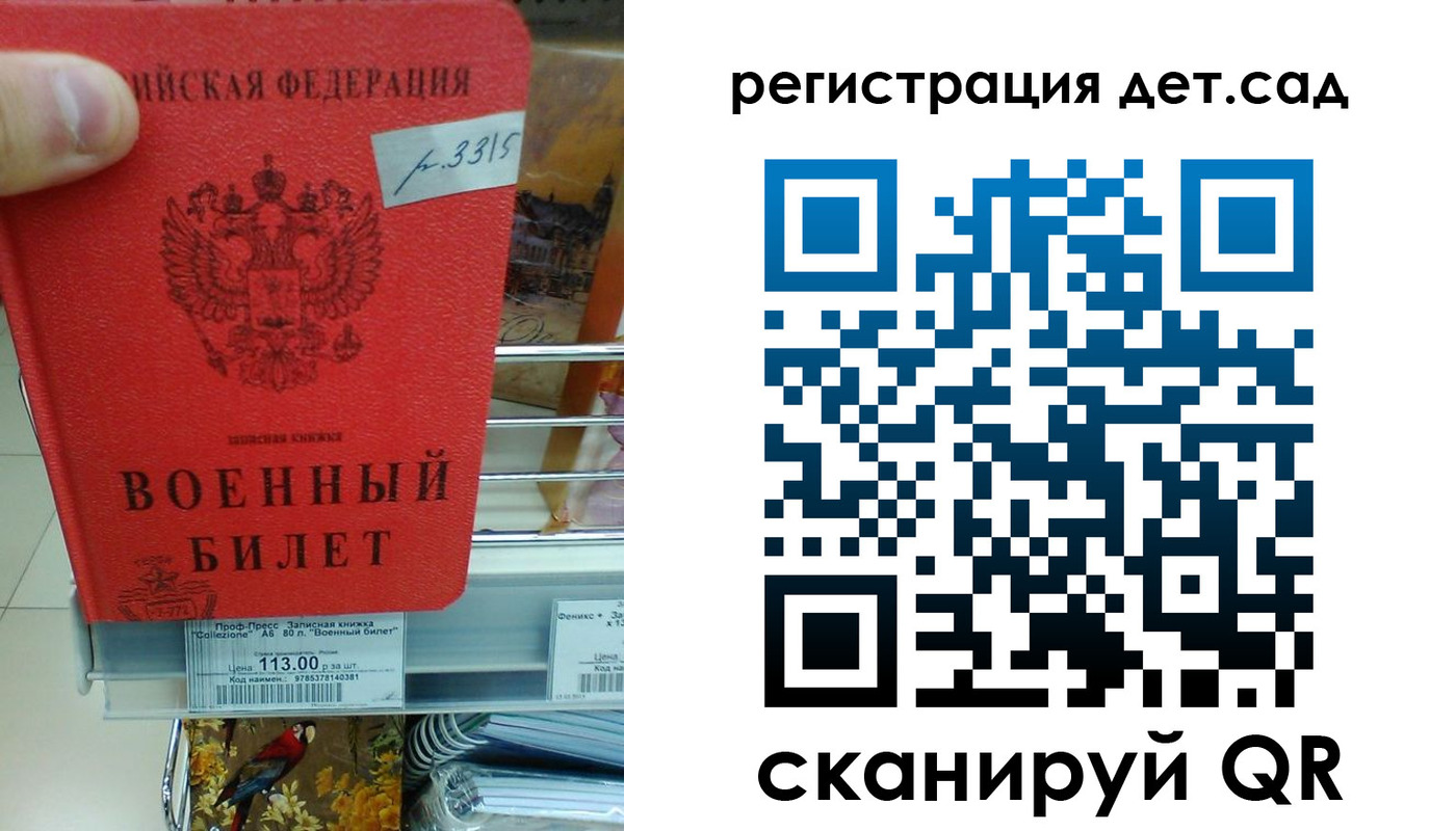 регистрация для дет. сада в Буйнакске
