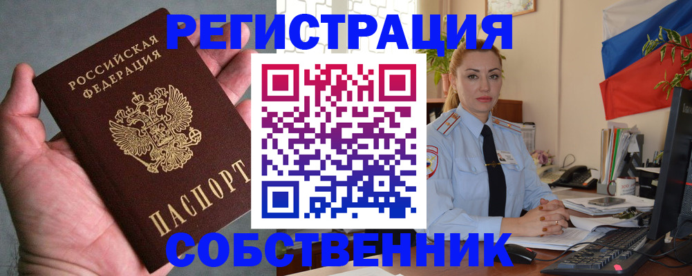 временная регистрация поиск в Буйнакске