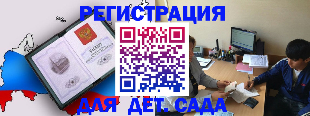 временная регистрация надежно в Буйнакске