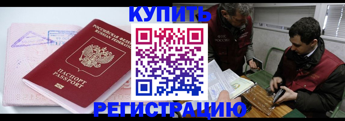 регистрация для школы в Буйнакске