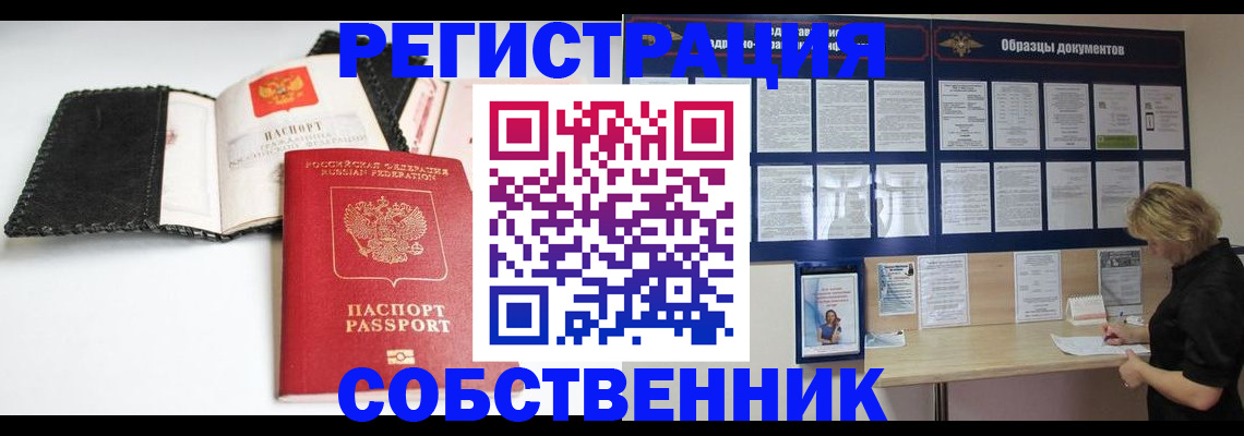 прописка 2025 в Буйнакске