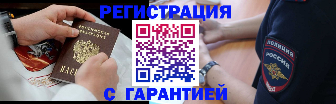 прописка в квартире в Буйнакске