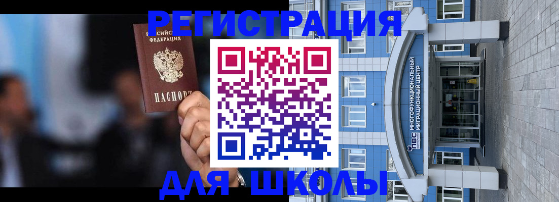 прописка регистрация в Буйнакске