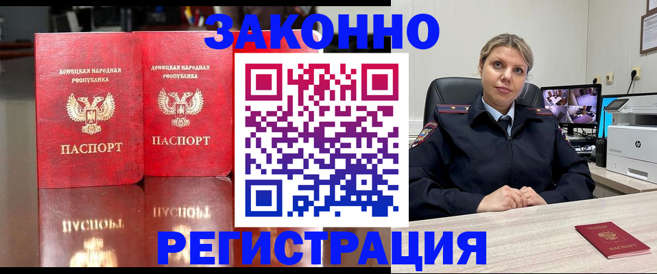 временная регистрация адрес в Буйнакске