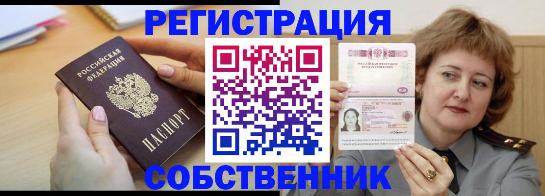 временная регистрация поиск в Буйнакске