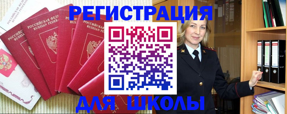 прописка иностранных граждан в Буйнакске